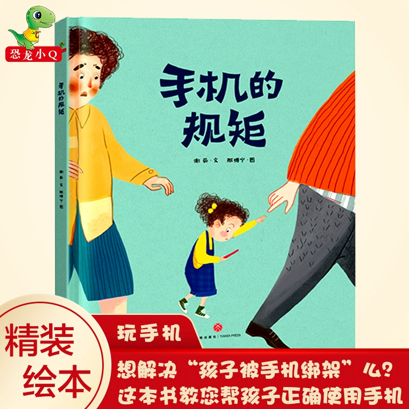 如何避免小孩用手机打游戏_小孩避免打手机游戏用英语翻译_小孩打手机游戏危害