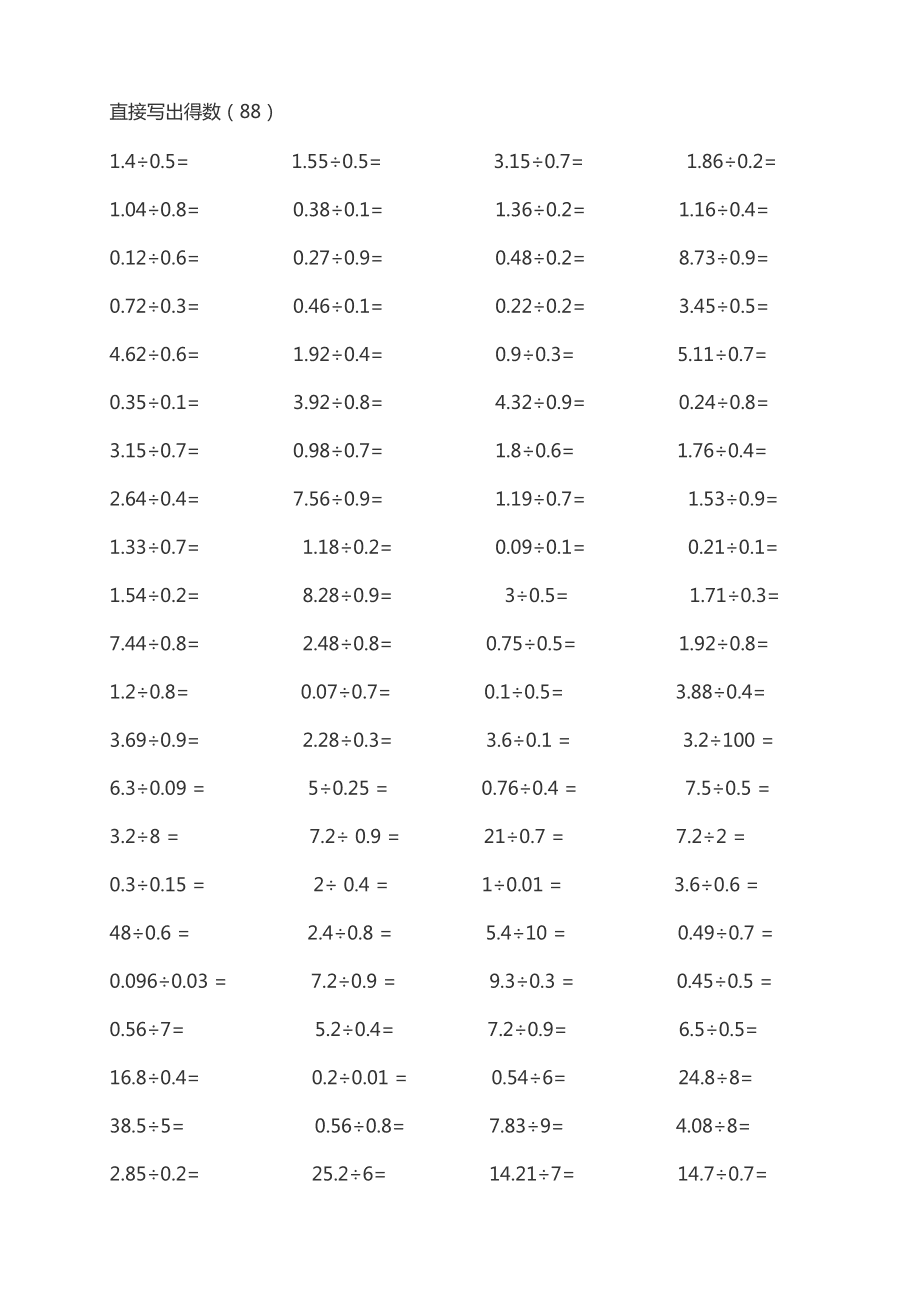 小数除法保留整数怎么算_bigdecimal除法保留小数_小数保留除法