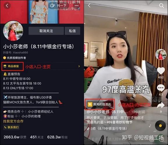 抖音卖东西需要什么条件_抖音卖东西抽成一般抽多少个点_抖音怎么卖东西