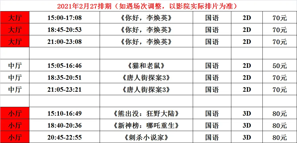 2023灌篮高手电影在线观看完整版_灌篮高手在线观看国语版高清_电影灌篮高手国语版