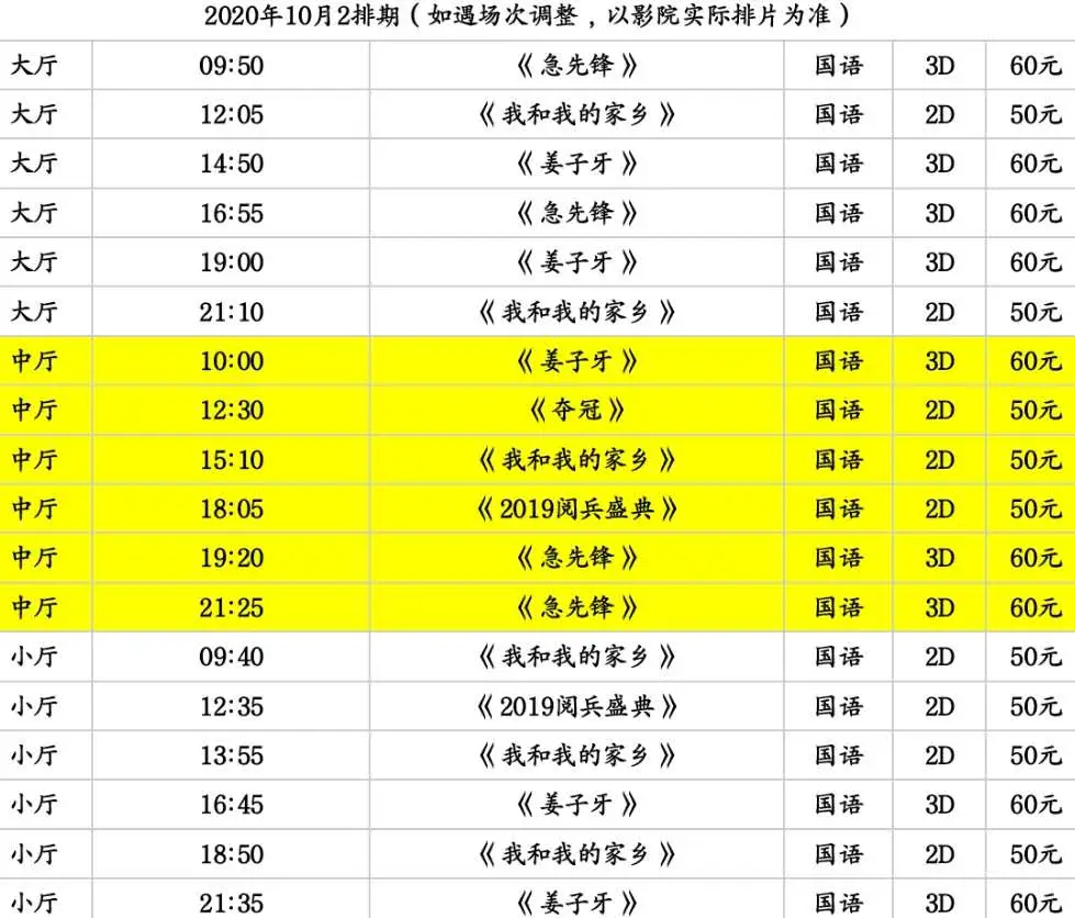 电影灌篮高手国语版_灌篮高手在线观看国语版高清_2023灌篮高手电影在线观看完整版