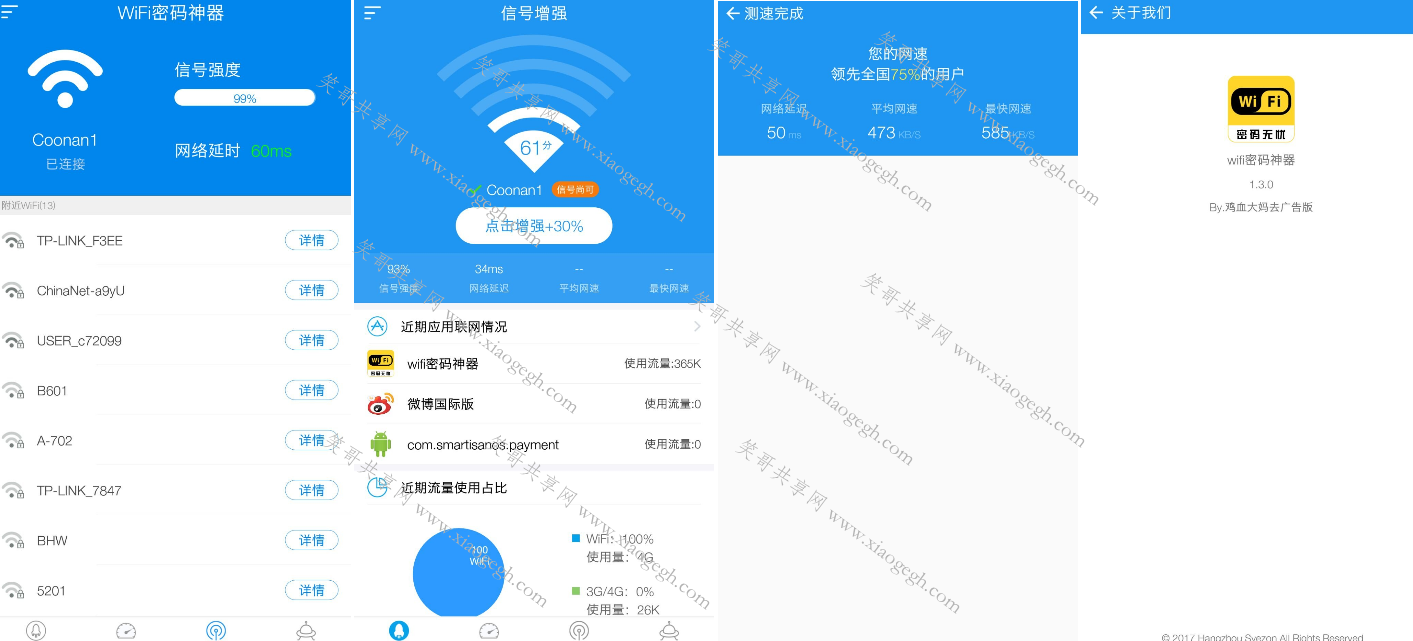 wifi密码神器_cf小黑屋全神器密码_神器密码图颜色