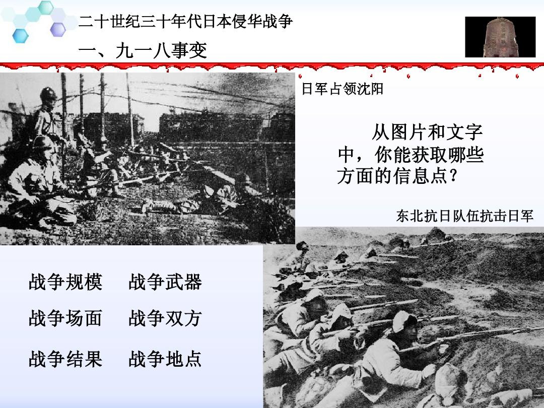 918事变简介秒懂百科_918事变简介_918事变简介百度百科