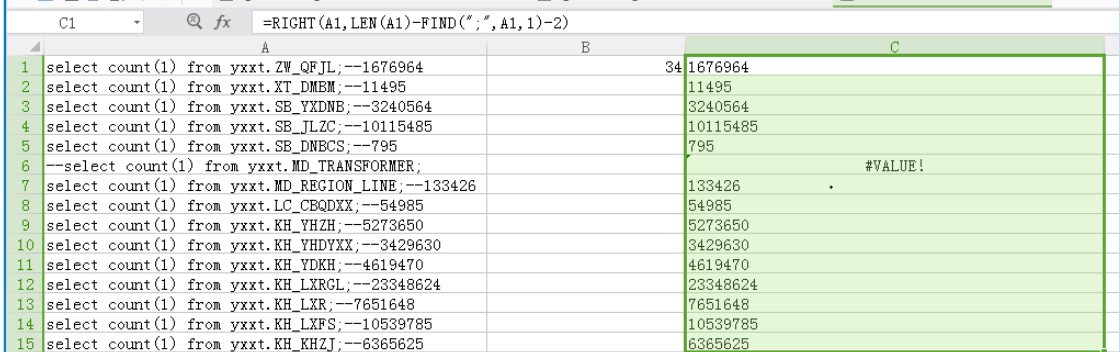 shell截取指定字符之间的值_字符串截取指定字符之后数据_截取字符串shell