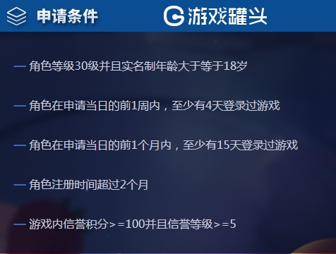 进行资格认证_手机版游戏测试资格认证_资格验证