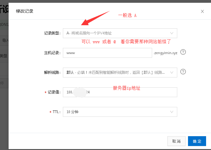 服务器怎么绑定域名_域名绑定服务器教程_绑定域名器服务器失败