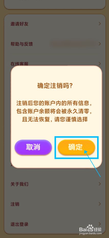 手机注销游戏账号还能用吗_注销账号内手机游戏还在吗_如何游戏内注销账号手机