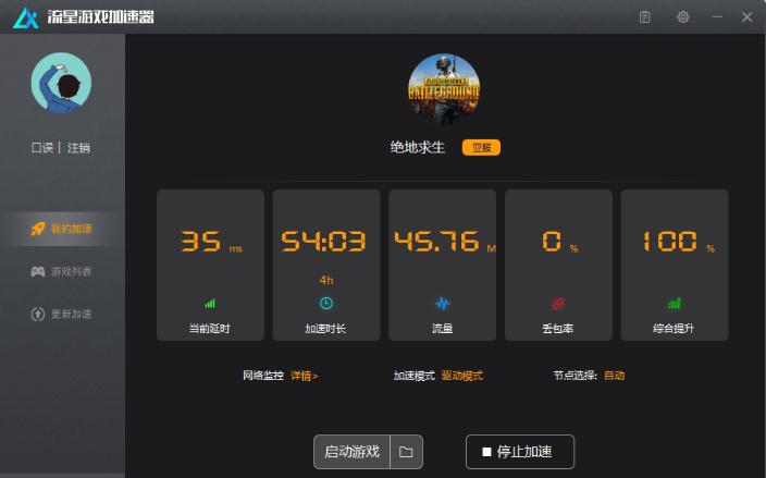 加速手机鲨鱼游戏怎么关闭_鲨鱼手机游戏加速_鲨鱼加速器安卓版