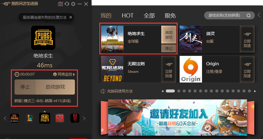加速手机鲨鱼游戏怎么关闭_鲨鱼加速器安卓版_鲨鱼手机游戏加速