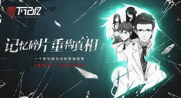 结局手机游戏有哪些_结局手机游戏推荐_手机多结局的游戏