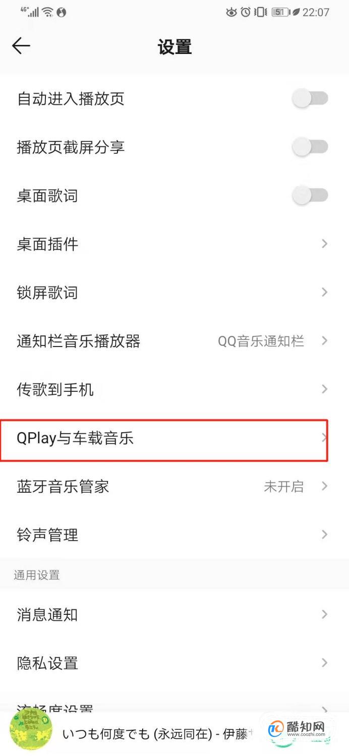 车上蓝牙歌词_车蓝牙显示歌词_如何让车载蓝牙有歌词