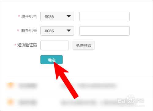 神武游戏内手机绑定_绑定神武内手机游戏怎么绑定_绑定神武内手机游戏安全吗