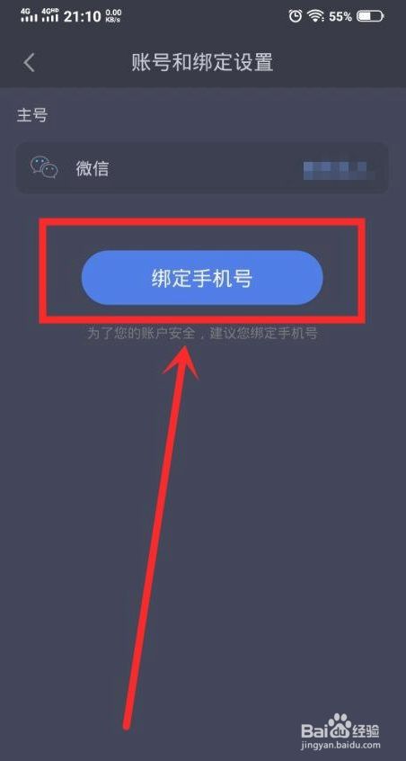 神武游戏内手机绑定_绑定神武内手机游戏怎么绑定_绑定神武内手机游戏安全吗