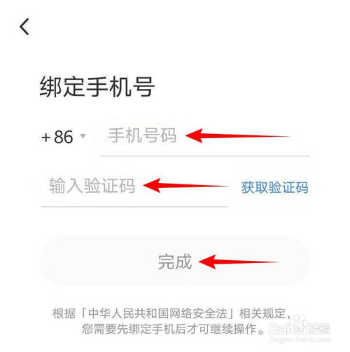 神武游戏内手机绑定_绑定神武内手机游戏怎么绑定_绑定神武内手机游戏安全吗
