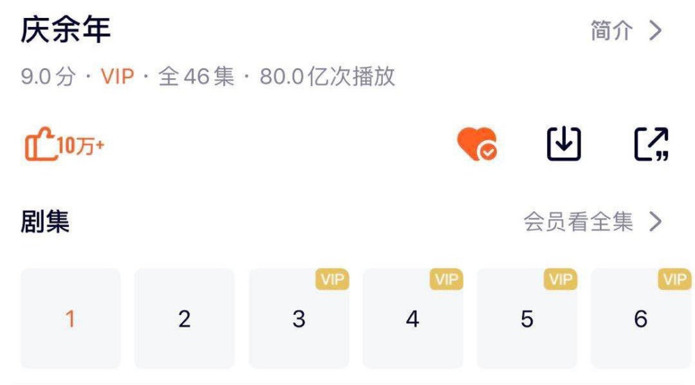 腾讯视频电视剧怎么评分_腾讯电视剧评分怎么评分_腾讯视频电视剧评分