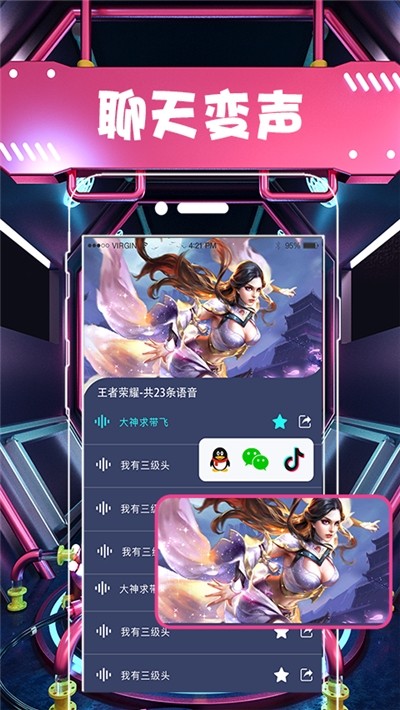 手机语音游戏软件_打游戏的语音包app_手机打游戏语音包