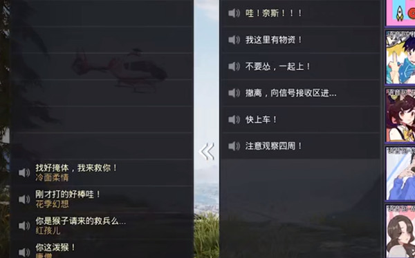 打游戏的语音包app_手机打游戏语音包_手机语音游戏软件