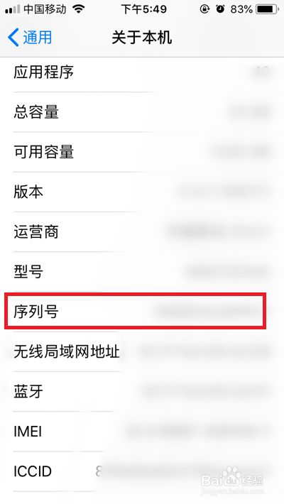 苹果手机启用日期怎么的查询_怎么样查苹果手机的启用日期_苹果手机怎么看启用日期
