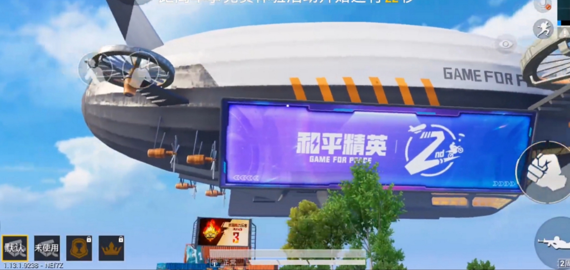 手机版齐柏林飞艇游戏_齐柏林飞艇是怎么飞起来的_v级齐柏林飞艇游戏
