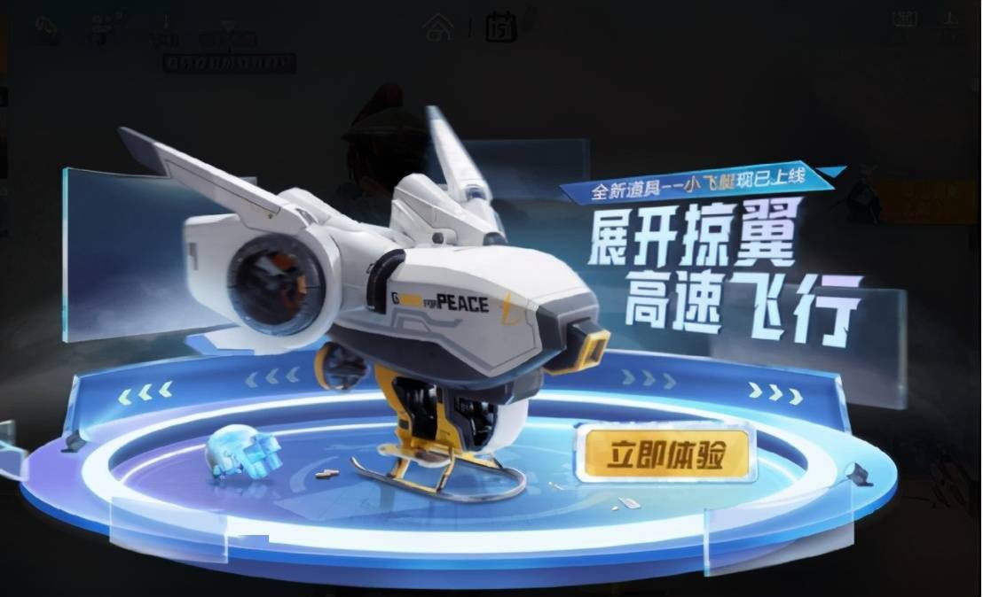 手机版齐柏林飞艇游戏_v级齐柏林飞艇游戏_齐柏林飞艇是怎么飞起来的