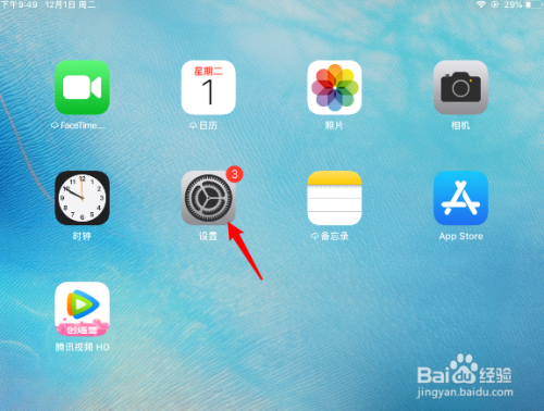 平板苹果怎么隐藏游戏_平板隐藏苹果手机游戏怎么设置_苹果手机平板如何隐藏游戏