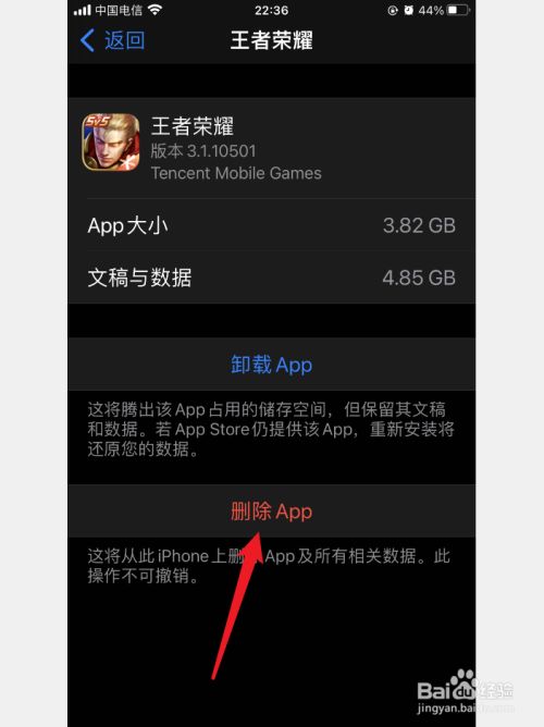 荣耀手机怎么删除游戏_荣耀手机游戏中心删除游戏_删掉荣耀
