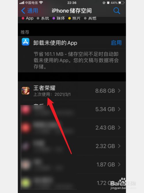 删掉荣耀_荣耀手机怎么删除游戏_荣耀手机游戏中心删除游戏