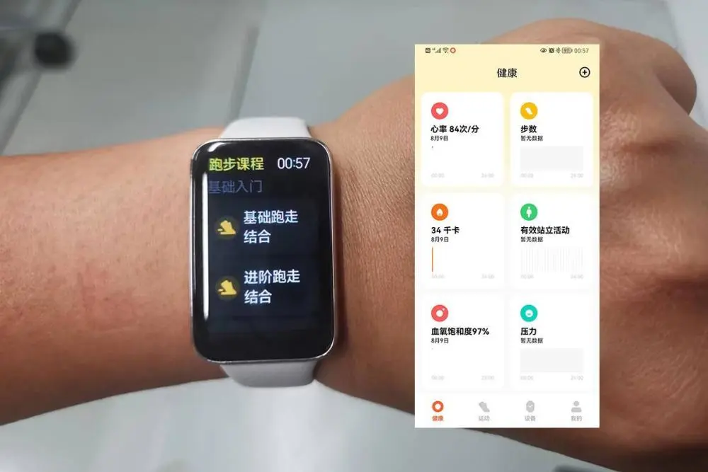 小米手环二维码_小米手环7二维码在哪里调出_小米手环四二维码