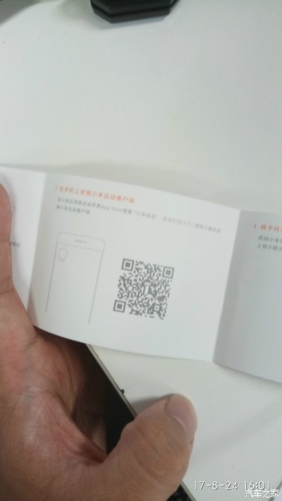 小米手环四二维码_小米手环二维码_小米手环7二维码在哪里调出