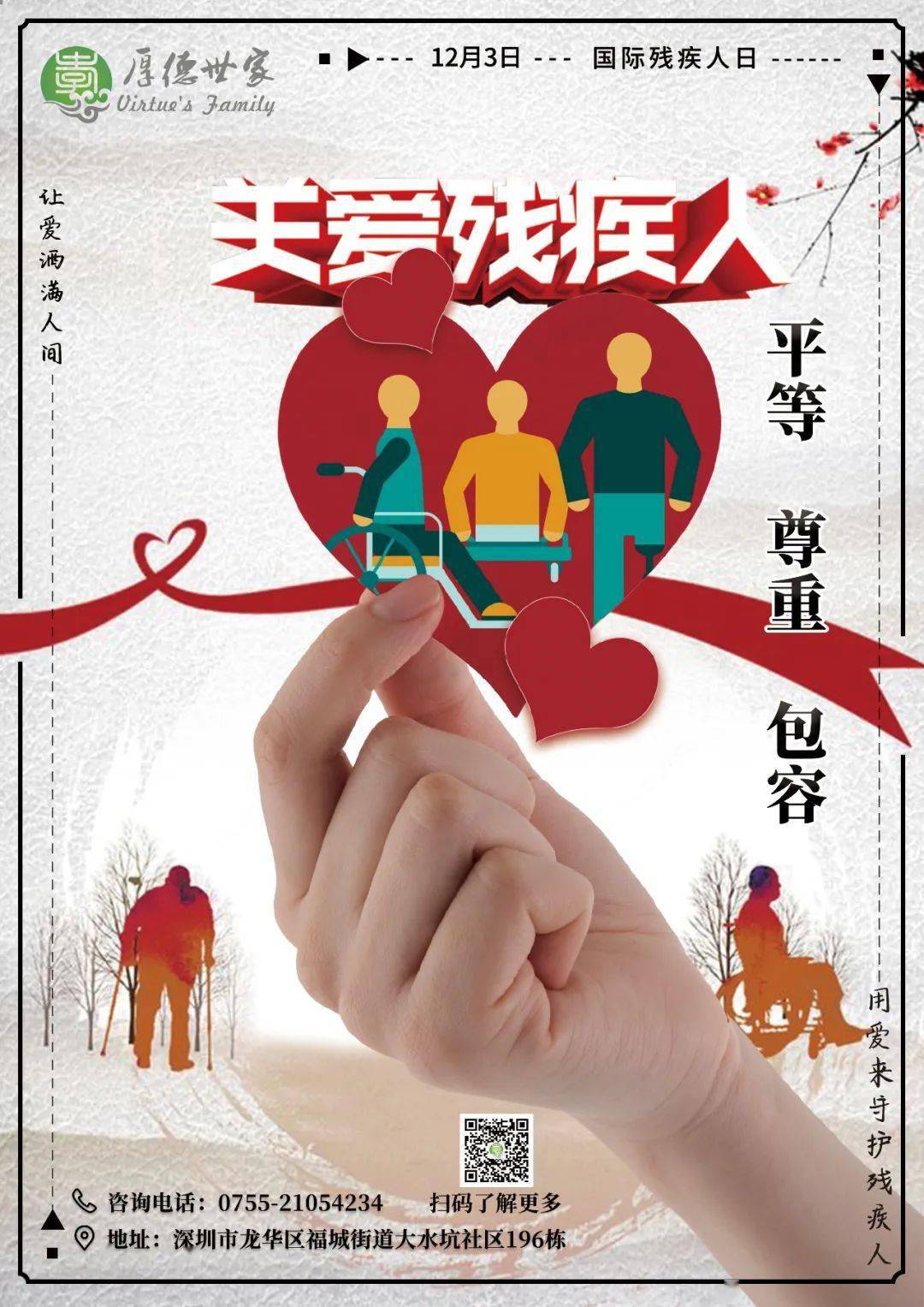 国际残人残疾人日是几月几日_国际残疾人日是几月几日_国际残疾人是日是几月几日