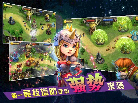 抢塔游戏手机游戏_游戏抢塔手机游戏_抢手机游戏规则