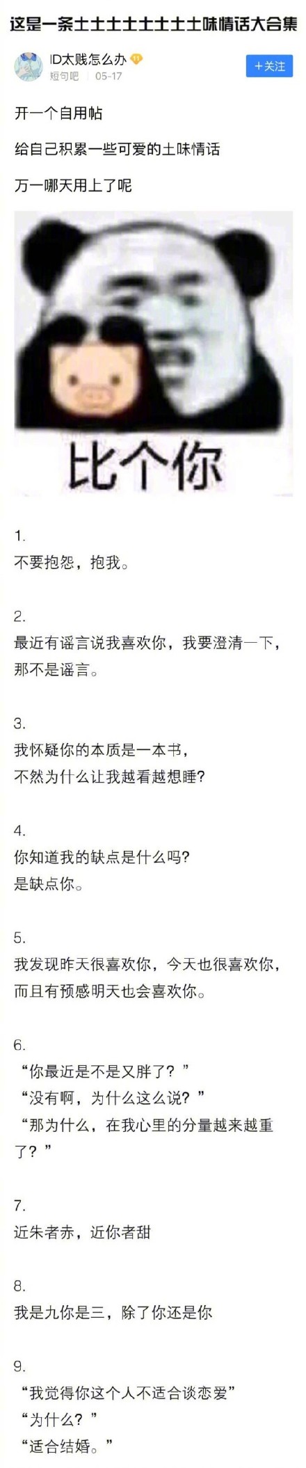 情话手机游戏_情话游戏撩女生_情话小游戏