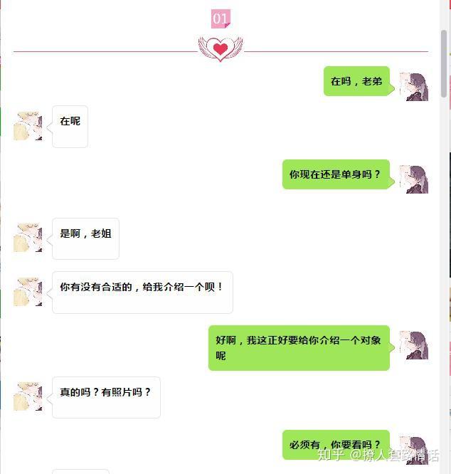 情话小游戏_情话游戏撩女生_情话手机游戏