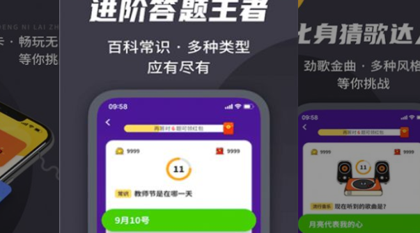 手机答题游戏 ios_答题手机游戏_答题游戏软件