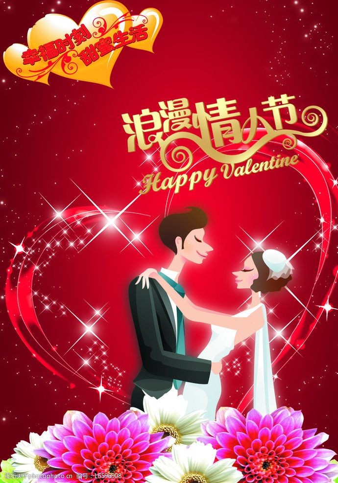 2037年情人节_2032年情人节是哪一天_2023年情人节是几月几号