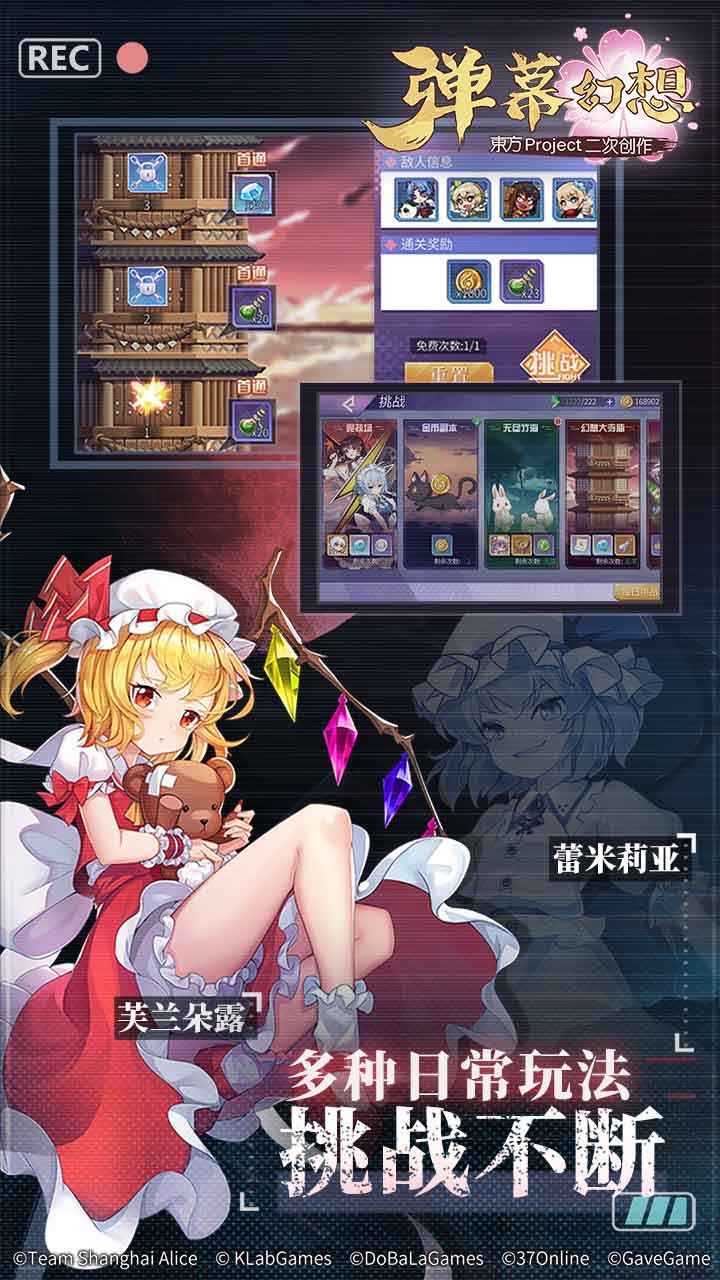手机弹幕型游戏_弹幕游戏手机_弹幕型手机游戏怎么玩