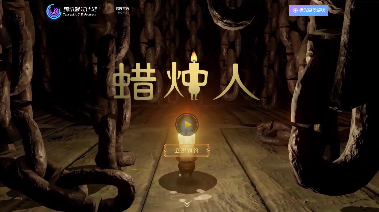苹果救火游戏_苹果手机游戏烛火_苹果火热游戏