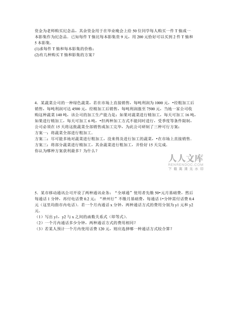 word选择题abcd四行变一行_word选择题答案替换_word选择题题目