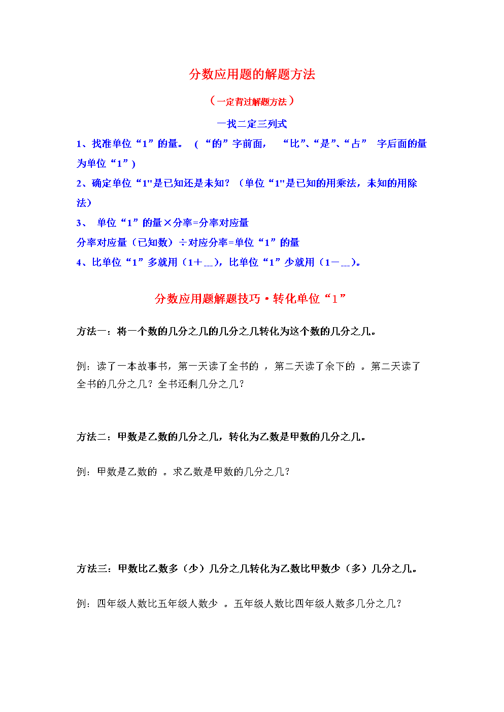 word选择题题目_word选择题abcd四行变一行_word选择题答案替换