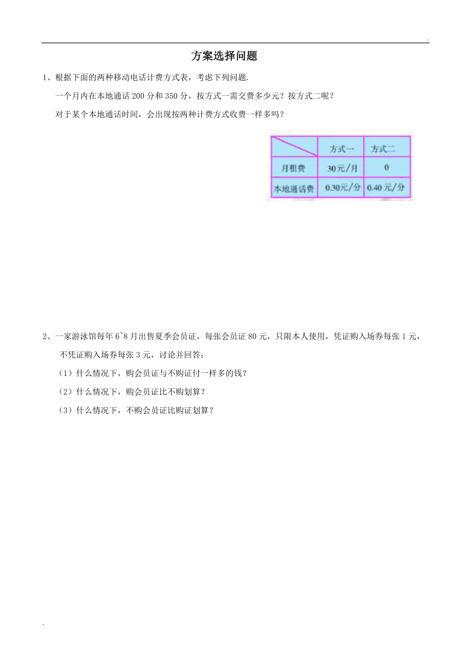 word选择题abcd四行变一行_word选择题答案替换_word选择题题目