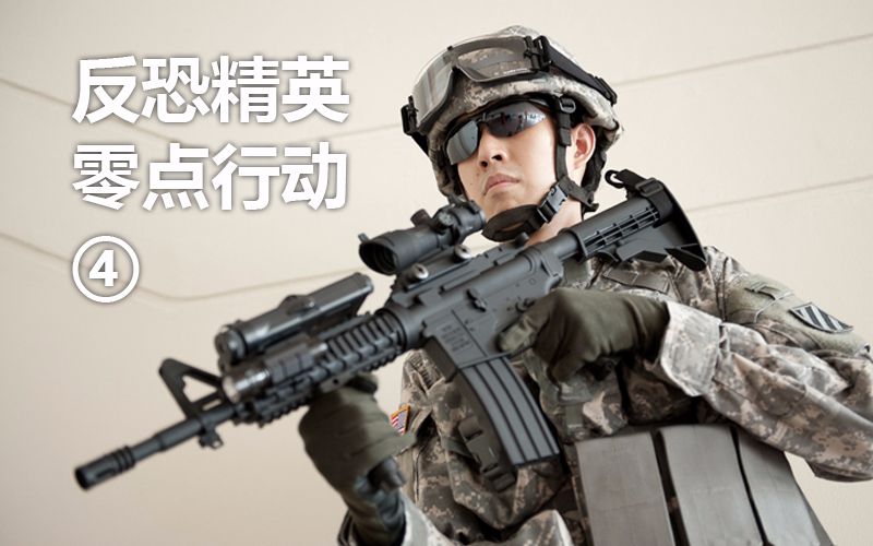 零点行动怎么关闭队友语音_零点行动任务攻略_零点行动