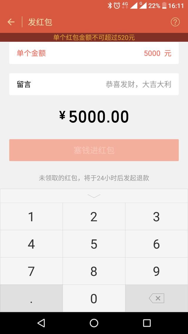 红包金额寓意大全_红包金额_红包金额多少各代表什么