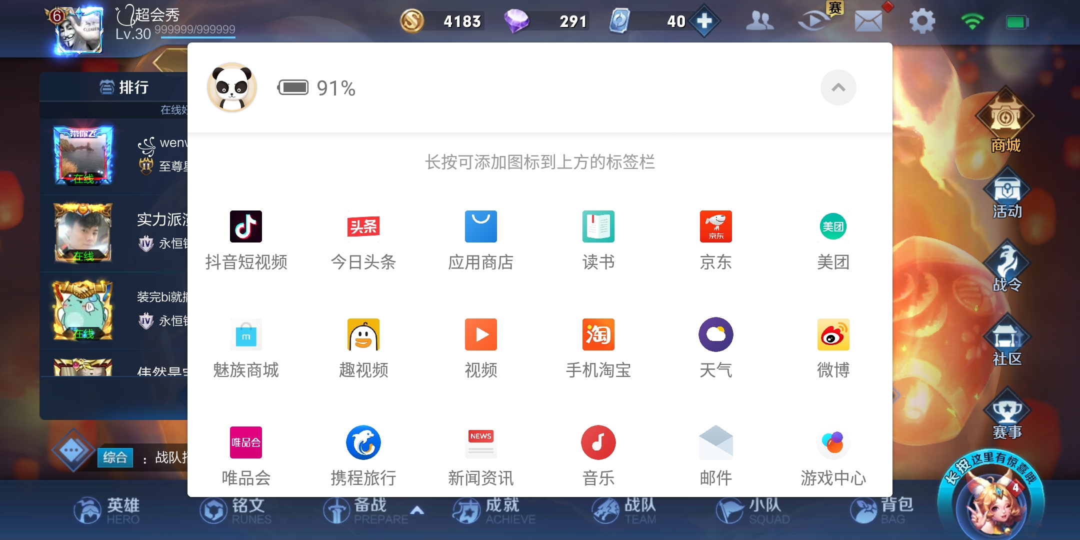 玩游戏换手机的软件_能换手机软件游戏有哪些_有什么能换手机的游戏软件