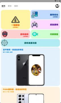 有什么能换手机的游戏软件_玩游戏换手机的软件_能换手机软件游戏有哪些