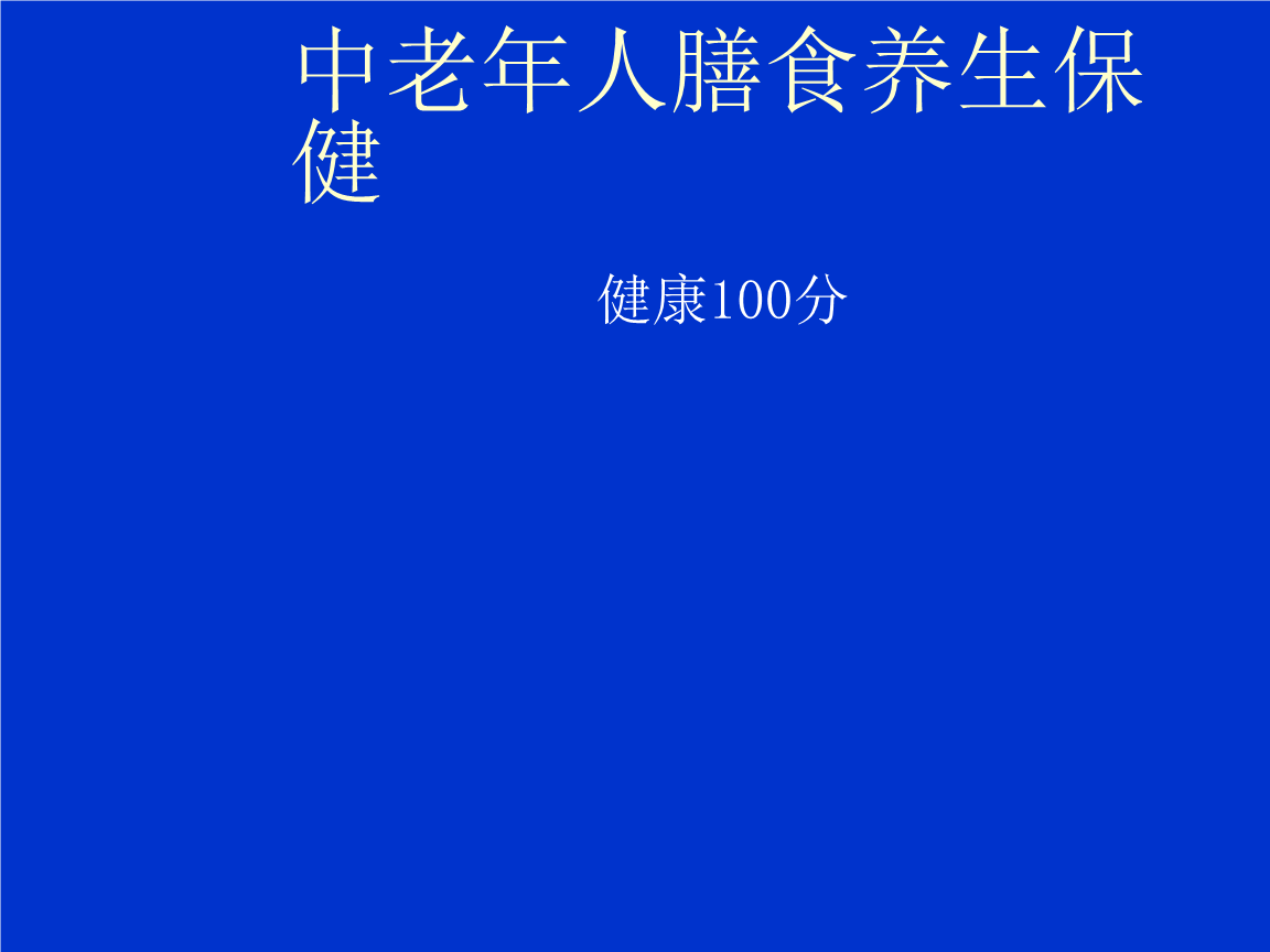 立冬进补_立冬进补吃什么最好_立冬进补来年打鼓什么意思