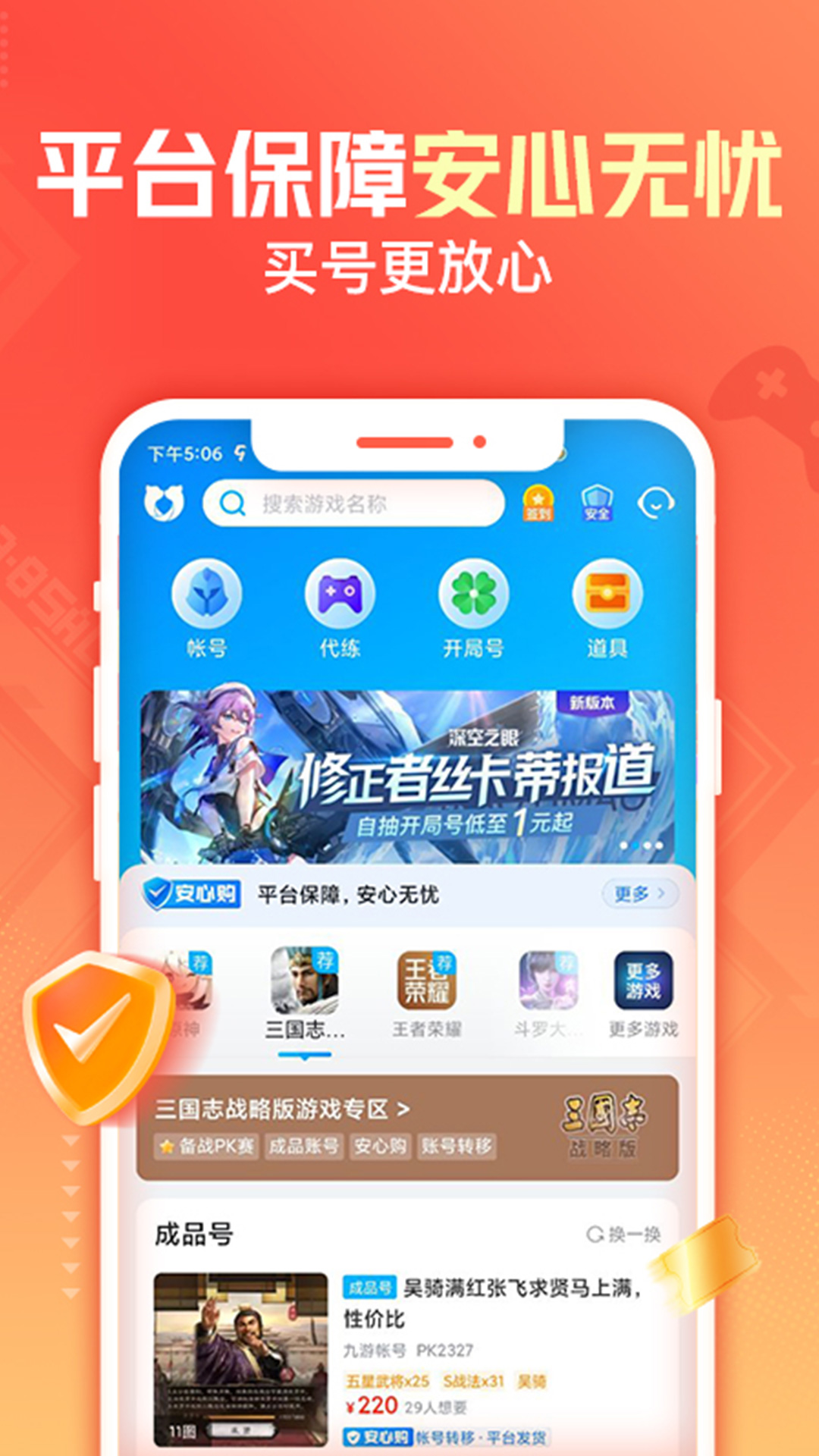 手机版能玩的电脑游戏下载_能玩电脑游戏的手机app_能玩电脑游戏的手游软件