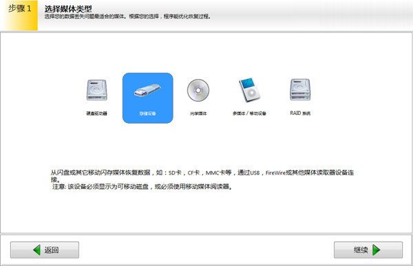 u盘恢复免费版数据的软件_u盘数据恢复免费版_u盘恢复免费版数据怎么弄