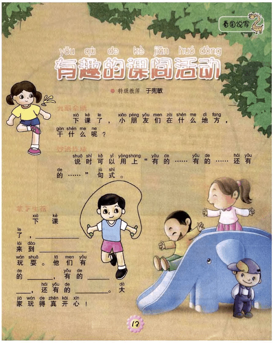 手机版农村课间小游戏_课间小游戏简单又好玩视频_课间游戏简单又好玩