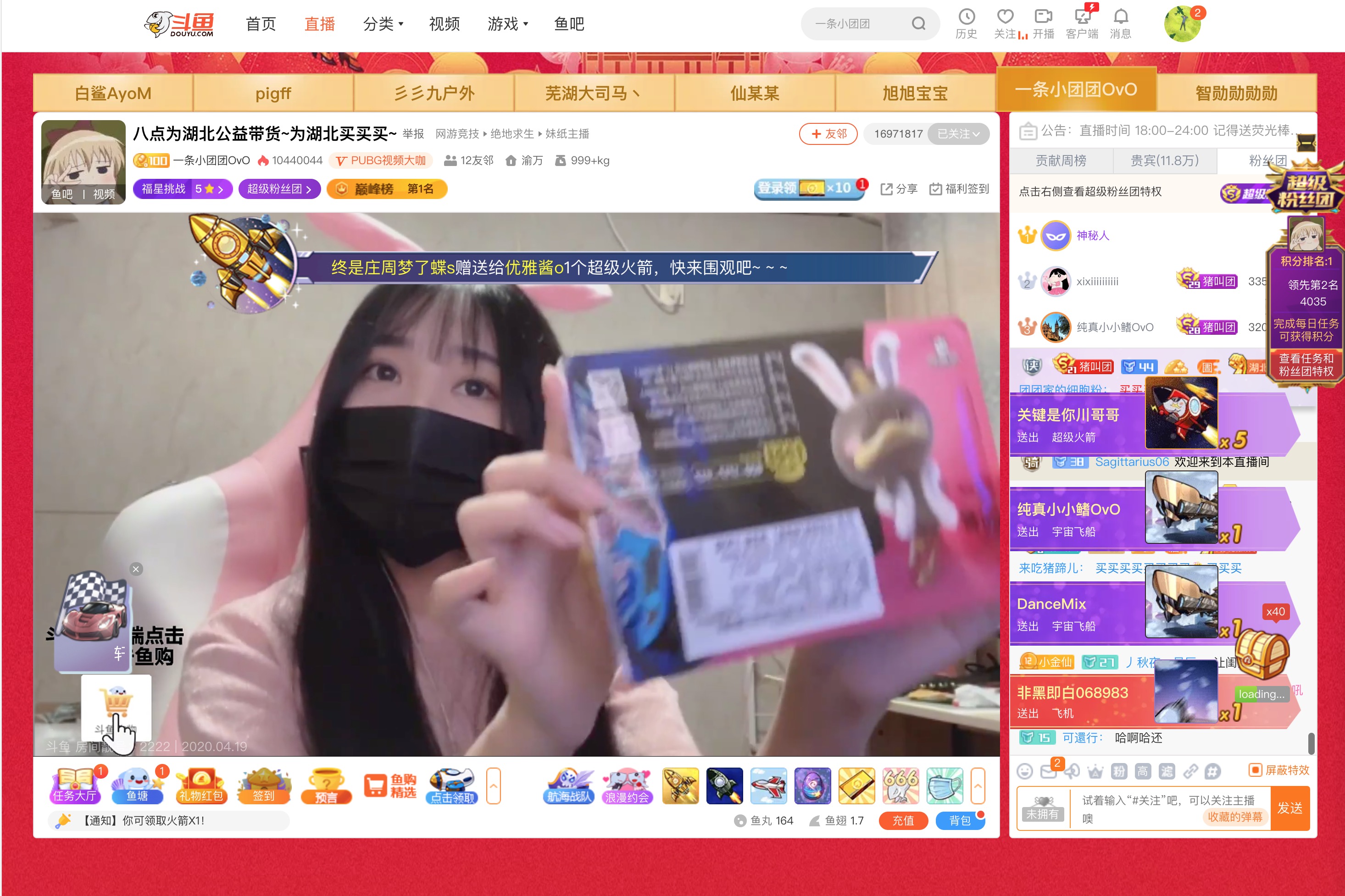 斗鱼直播手机游戏怎么说话_斗鱼直播手机游戏怎么开_如何斗鱼直播手机游戏