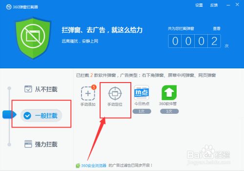 去掉弹窗手机游戏里怎么设置_去掉弹窗手机游戏里怎么弄_如何去掉手机里的游戏弹窗